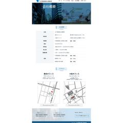 WEBサイトコーディング