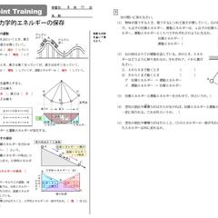中３理科の学習教材