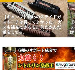 キャンプに関するアンテナサイト
