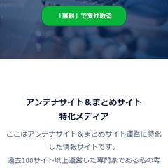 まとめラボ
