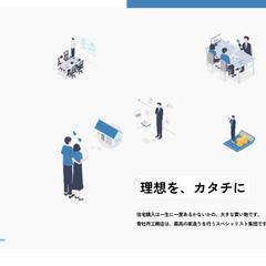 工務店のHP