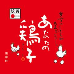 駅弁