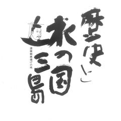 三島市B全ポスター