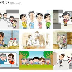 状況説明イラスト