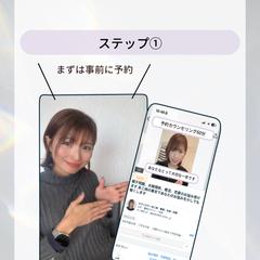 カウンセリング受けるまで　ステップ①