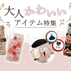 特集ページのキービジュアル