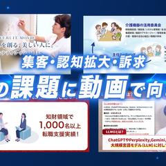 YouTube・広告動画などの制作例