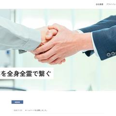 LUMINOUS合同会社のサイト制作