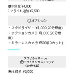 shooting memories スマホ版