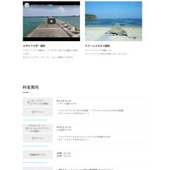 Shooting　Memories　HP『STUDIO』作成