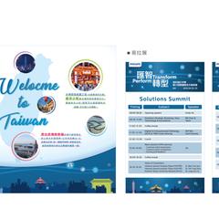 企業ブランドを際立たせる、台湾イベント向けビジュアルデザイン