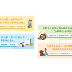 社会活動を魅力的に伝える、イラストを活用したデザイン