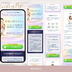 LP_UTAGEで実装　スピリチュアル