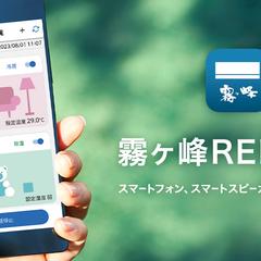 空調機遠隔操作アプリ開発