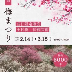 イベントポスター　春