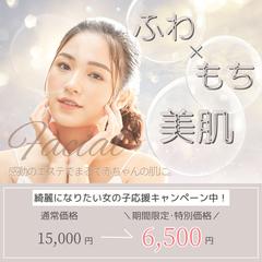 エステの広告バナー