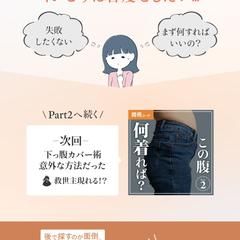 Instagramサンクスページ