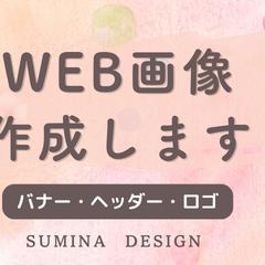 ココナラのプロフィールヘッダー