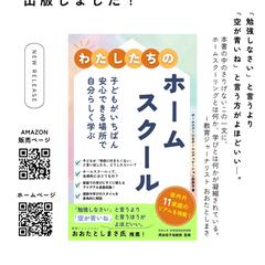 Amazon Kindle出版告知フライヤー制作