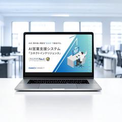 AI営業支援システム提案資料