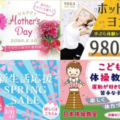 WEBバナー　広告バナーのサンプルとして制作したものです。