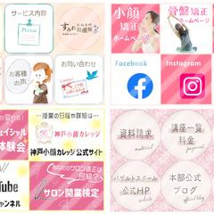 LINEリッチメニュー画像制作