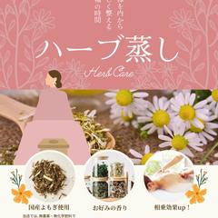 エステメニュー　美容メニュー　POP　デザイン　よもぎ蒸し