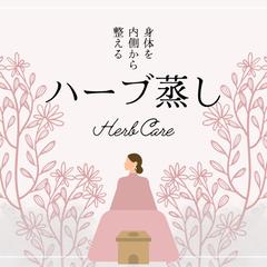 エステメニュー　美容メニュー　POP　デザイン　よもぎ蒸し