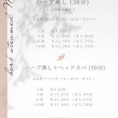 エステメニュー　美容メニュー　POP　デザイン　アットホーム