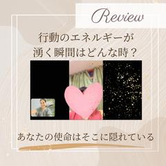 あなたの使命はなんですか？