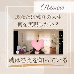 人生で成し遂げたいことを思い出してみませんか？