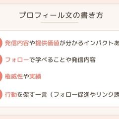 プロフィールデザインのコツ