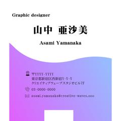 デザイン会社の名刺縦型