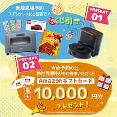 住宅会社Instagram用バナー