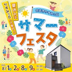 住宅会社Instagram用バナー