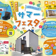 住宅会社チラシ
