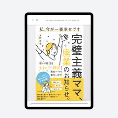 電子書籍：装丁デザイン