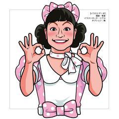 イラスト参考用