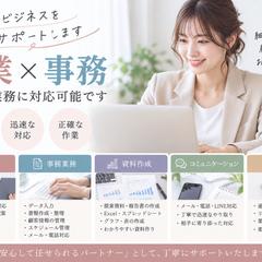 営業から事務まで幅広く対応できる実務スキル