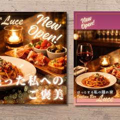イタリアンバル様バナー