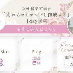 女性起業家_LINEリッチメニュー