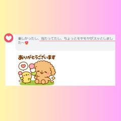 いただいた感想です♪