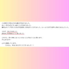 いただいた感想です♪