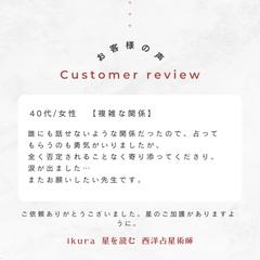 複雑な関係についての相談のご感想