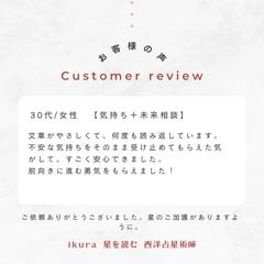 気持ち＋未来相談についての感想