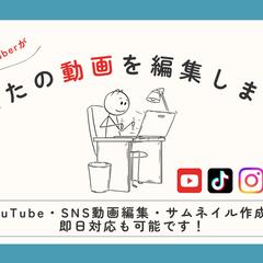 サムネイルや画像製作も可能です