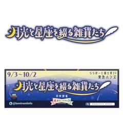 タイトルロゴ｜横