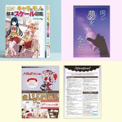 装丁・誌面デザイン