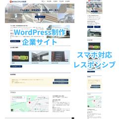 株式会社ミヤシタ技研様 企業サイト