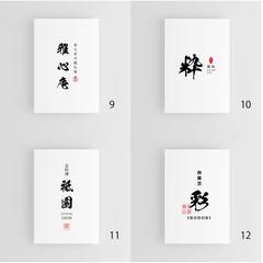 洗練された筆文字ロゴ